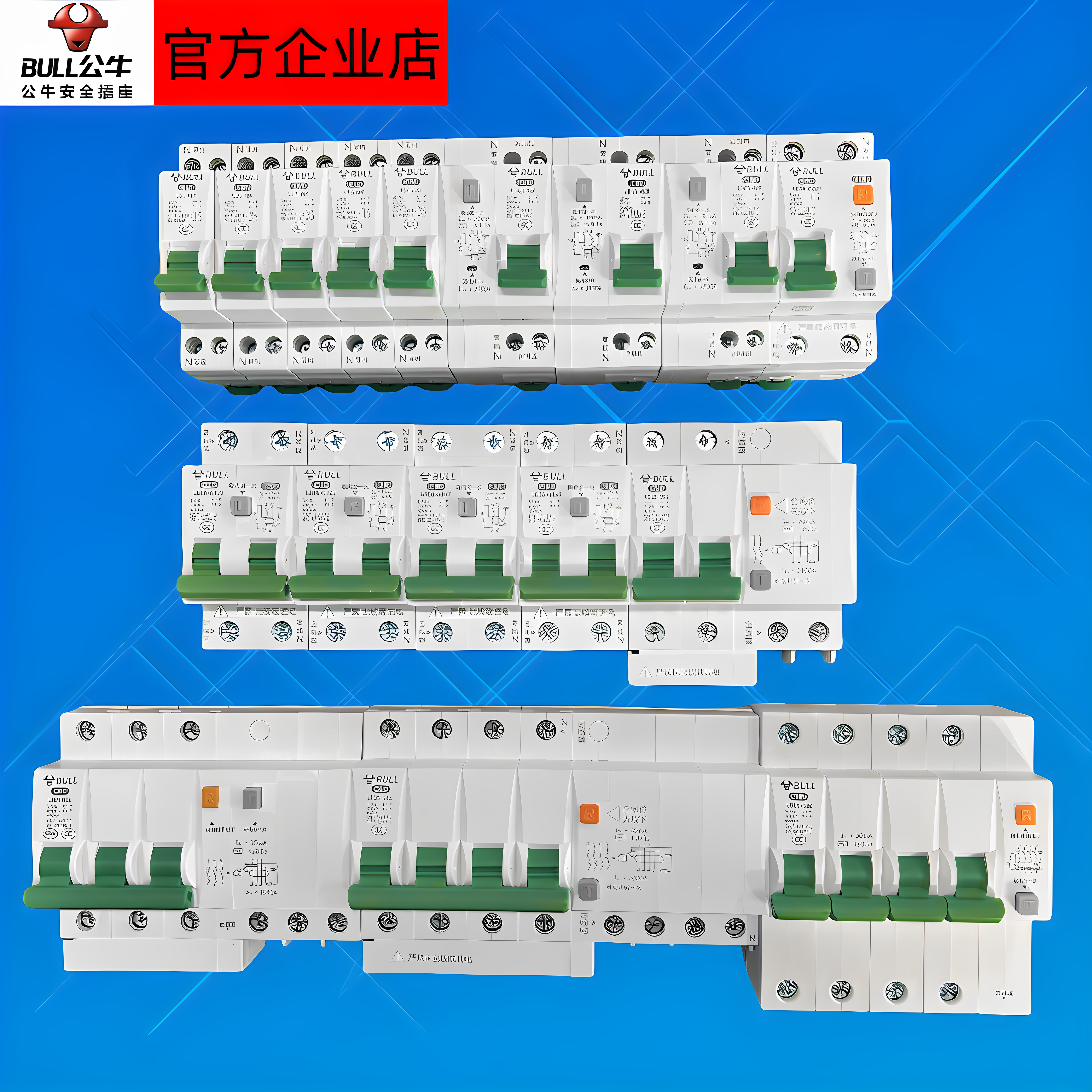 公牛新款2p窄体漏电保护器 零火双断 空气开关断路器32a40a60a