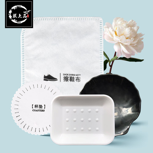 悦书亚酒店用品一次性杯垫纸宾馆客房用品擦鞋布定制 - 封面
