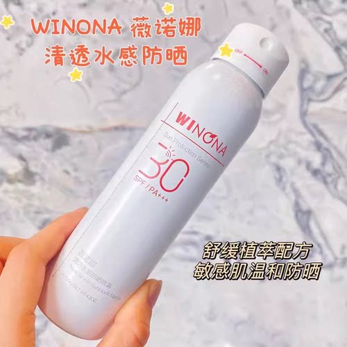 薇诺娜清透水感防晒喷雾120ml75