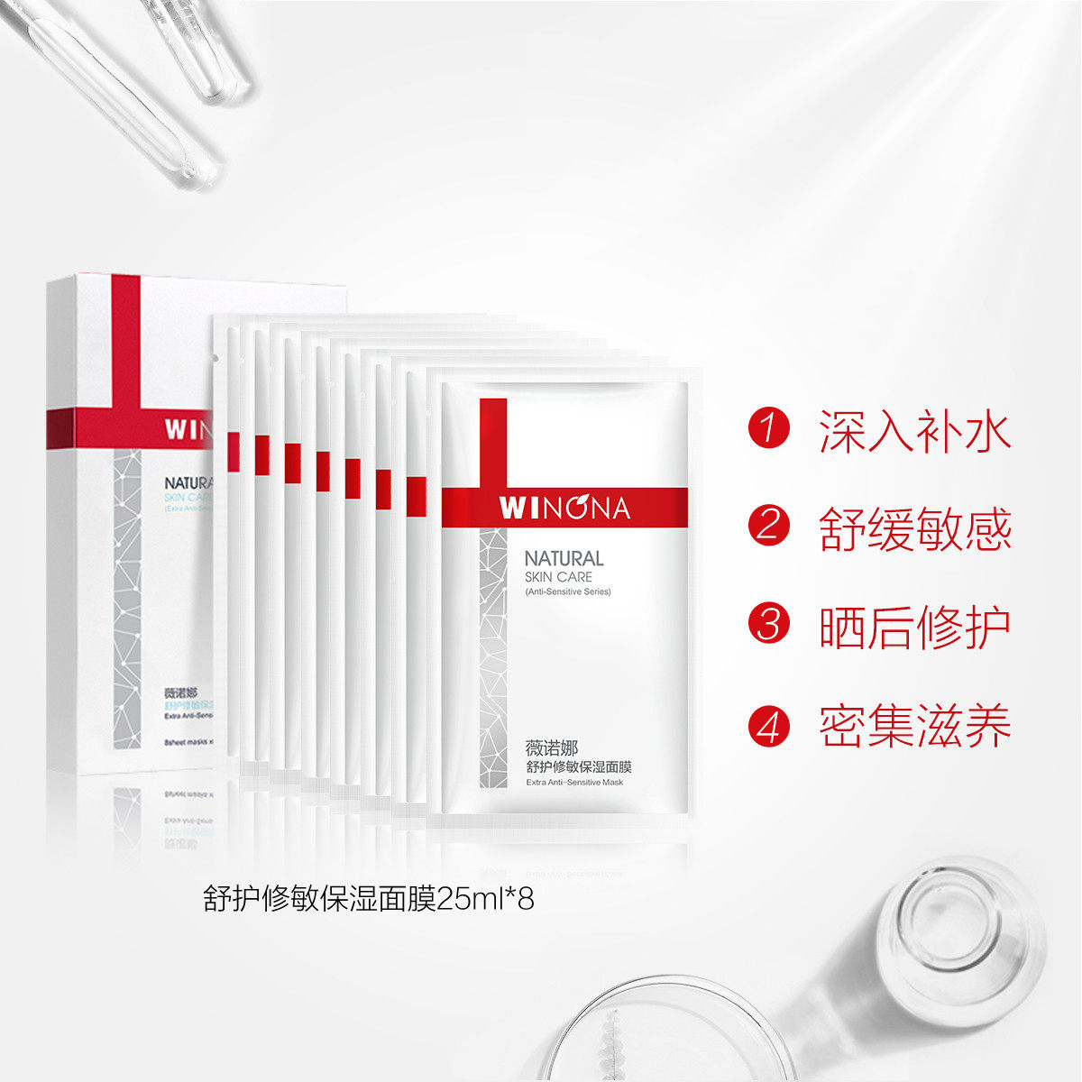 25ml盒装敏感肌保湿面膜