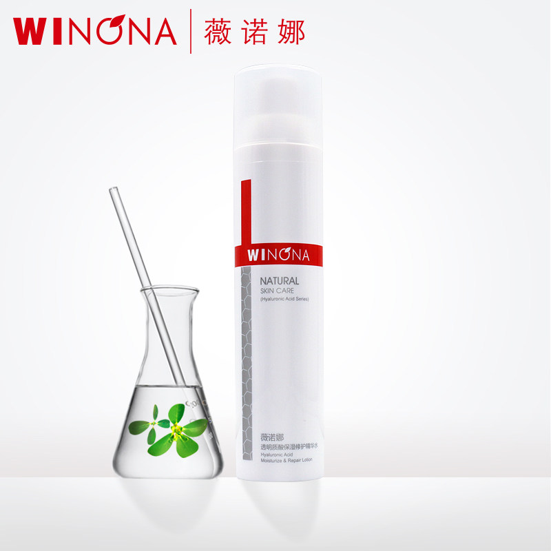 薇诺娜透明质酸保湿修护精华水120ml 补水锁水 玻尿酸爽肤水