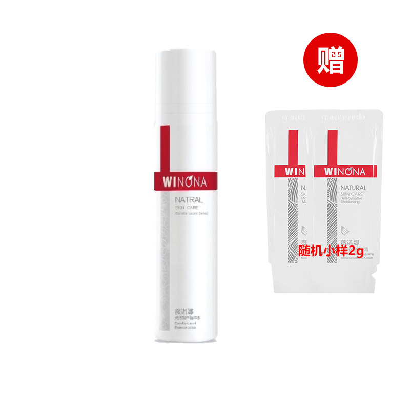 薇诺娜光透晶粹水120ml
