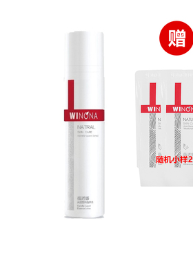 薇诺娜光透晶粹水120ml