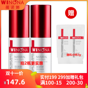 薇诺娜紧致眼霜20g眼部黑眼圈眼袋去淡化细纹紧致 补水保湿精华