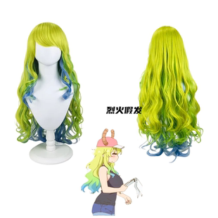 【烈火】小林家的龙女仆 妹抖龙露科亚 渐变长卷发 cos假发