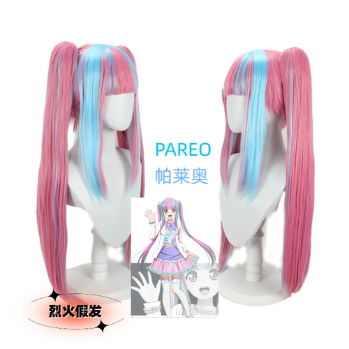 帕莱奥BanGDream动漫假发