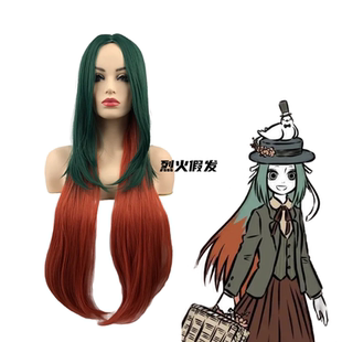 【烈火】非人哉 精卫 cos假发 墨绿橘色双拼中分头皮 长直发