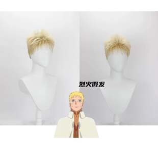 【烈火】火影忍者cos假发 博人传鸣人 cosplay动漫假发