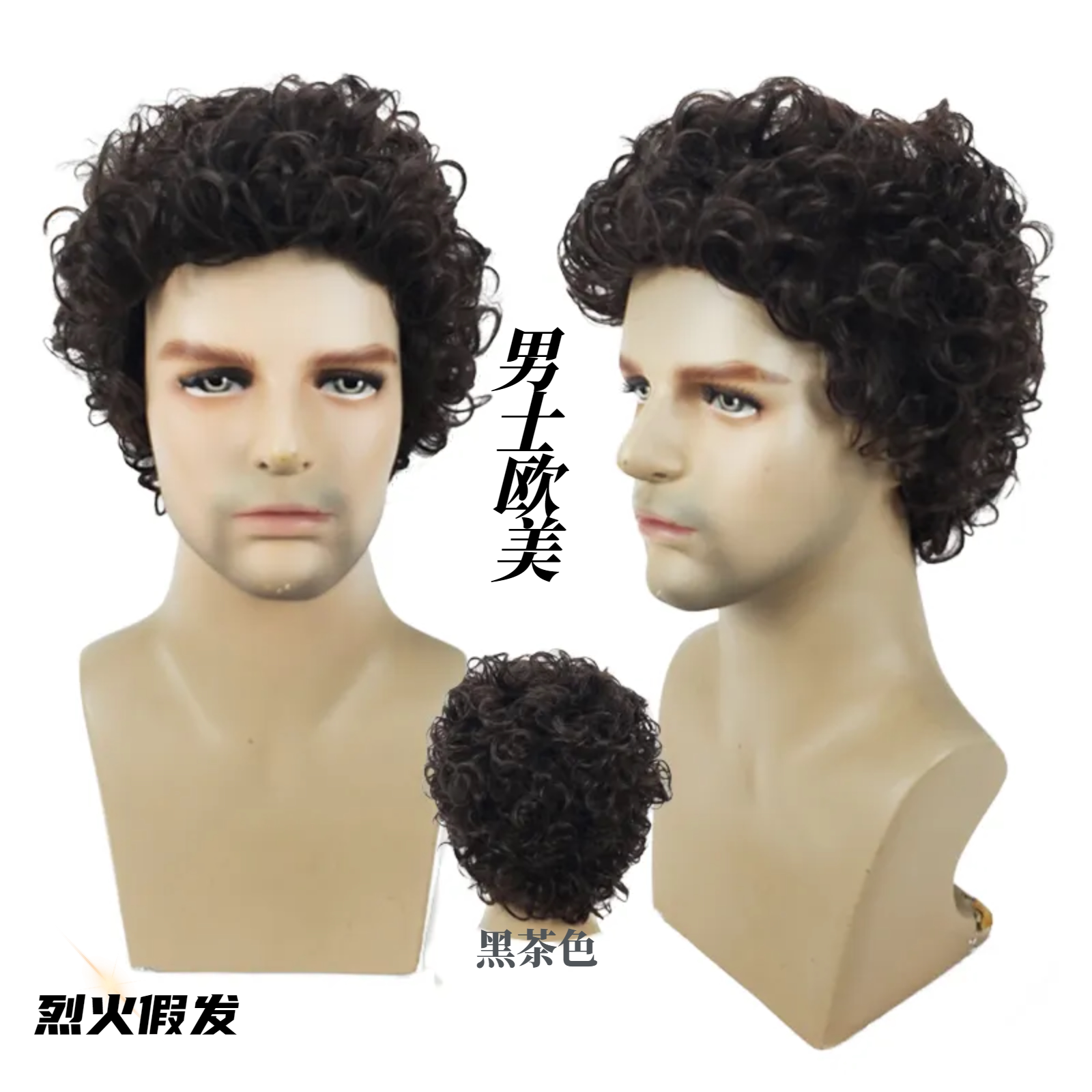 【烈火】 致命点击 阿德里安·格兰尼 欧美时尚黑茶色纹理小卷毛