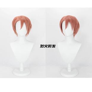 【烈火】偶像梦幻祭 斋宫宗cos假发 皮粉色造型短发假发