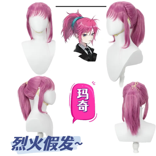 玛奇考玛奇妮全职猎人cos假发