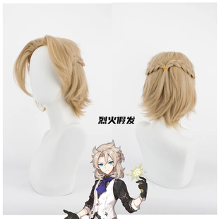 【烈火】原神 阿贝多cos假发 高温丝 半扎麻花辫 造型