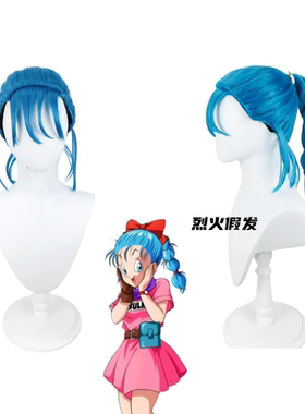 【烈火】七龙珠 Bulma 布尔玛 cos布玛假发 湖蓝色 高扎马尾辫