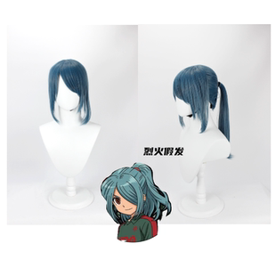 【烈火】闪电十一人cos假发 风丸一郎太马单马尾cos假发