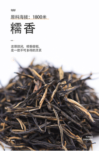 遐尔糯香滇红红茶云南保山昌宁大叶种红茶