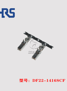 HRS 广濑 DF22-1416SCF 端子 14-16AWG 插针 连接器 正品 现货