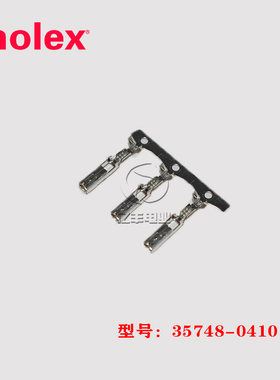 molex 莫仕 35748-0410 端子 357480410 连接器 24AWG 正品 现货