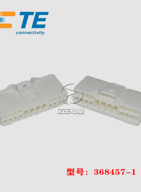 TE AMP 泰科 368457-1 胶壳 20p 4.0mm 连接器 原装 正品 现货