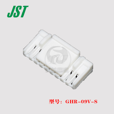 JST连接器原装正品GHR-09V-S进口
