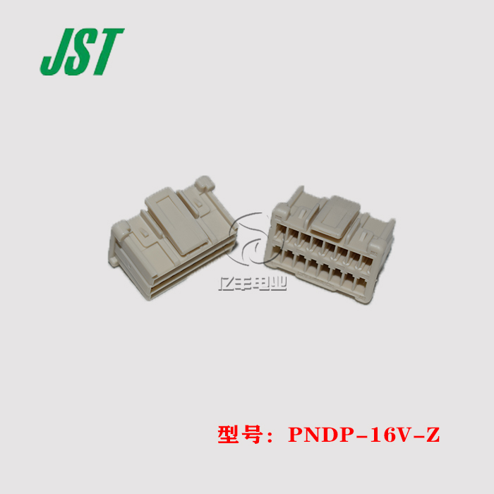 JST连接器PNDP-16V-Z正品现货
