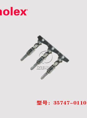 molex 莫仕 35747-0110 端子 357470110 连接器 20-22AWG 现货