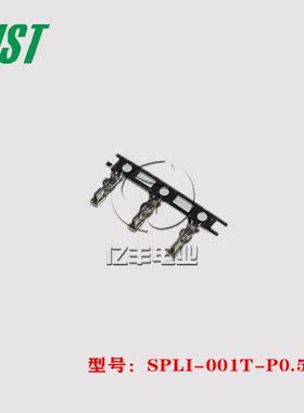 JST 连接器 SPLI-001T-P0.5 端子 插针 原装 正品 进口 现货