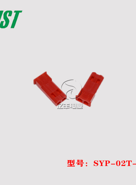 JST 连接器 SYP-02T-1 红色胶壳 2p 2.5mm 插头 原装 正品 现货