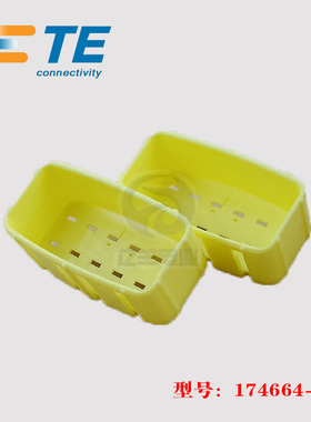 TE AMP 泰科 174664-7 胶壳 12p 1.8mm 汽车连接器 现货 正品
