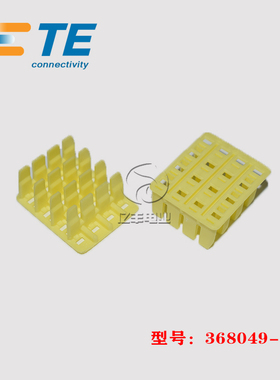 TE AMP 泰科 368049-1 胶壳 16p 黄色卡扣 连接器 原装 正品 现货
