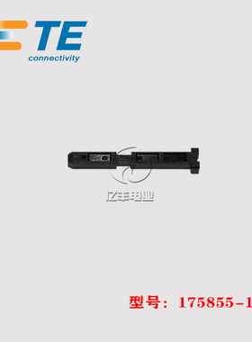 TE AMP 泰科 175855-1 胶壳 键控插头 连接器 原装 正品 现货