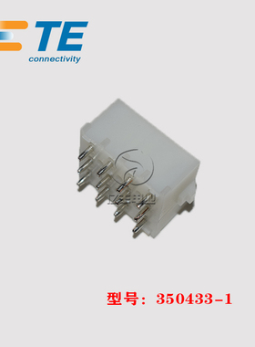 TE AMP 泰科 350433-1 针座 12p 6.35mm 连接器 原装 正品 现货