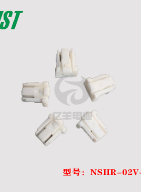JST 连接器 NSHR-02V-S 胶壳 2p 1.0mm 接插件 插头 原装 正品
