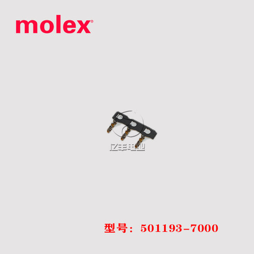 molex连接器501193-7000正品现货