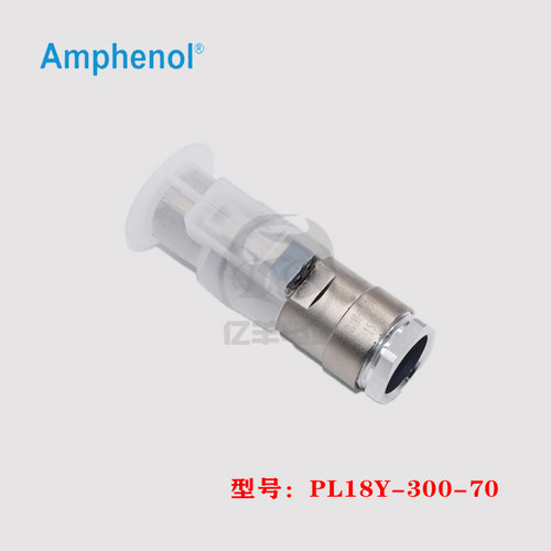 Amphenol安费诺PL18Y-300-70充电桩原装厂进口现货连接器深圳亿羊