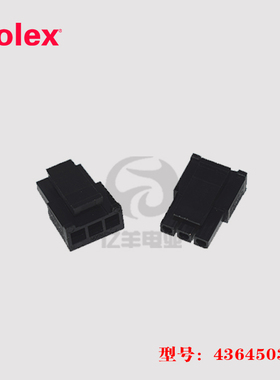 Molex莫仕436450300 胶壳 43645-0300 插头 3p 3.0mm 连接器 正品