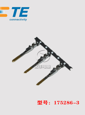 TE AMP 泰科 175286-3 端子 20-16AWG 连接器 原装 正品 现货