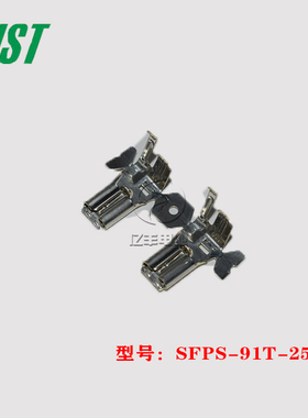JST 连接器 SFPS-91T-250 端子 插针 原装 正品 进口 现货