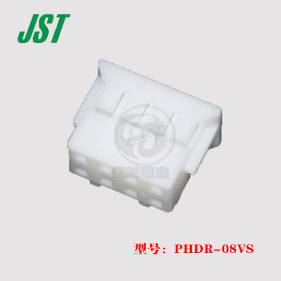 原装正品连接器JSTPHDR-08VS