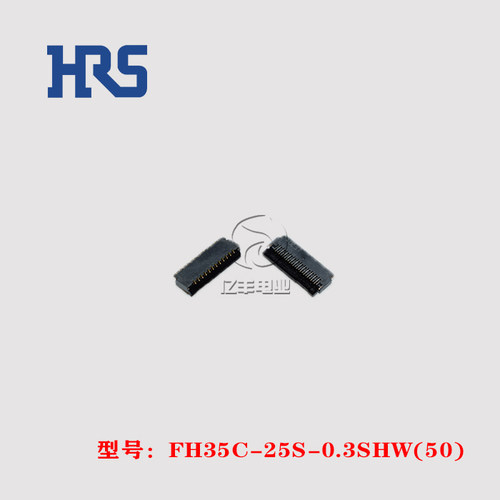 HRS连接器FH35C-25S-0.3SHW(50)