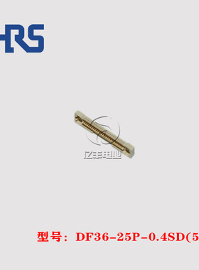 HRS 广濑 DF36-25P-0.4SD(51) 针座 25p 0.4mm 连接器 正品 现货