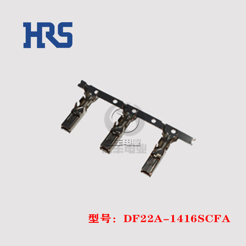 HRS连接器DF22A-1416SCFA端子
