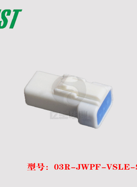 JST 03R-JWPF-VSLE-S 连接器 3p 2.0mm 插头 胶壳 原装 正品 现货