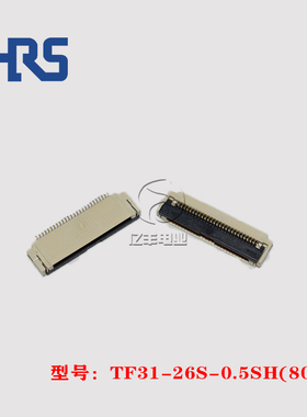 HRS 广濑 TF31-26S-0.5SH(800) 针座 26p 0.5mm 连接器 正品 现货