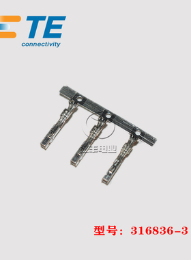 TE AMP 泰科 316836-3 端子 插针 连接器 原装 正品 进口 现货