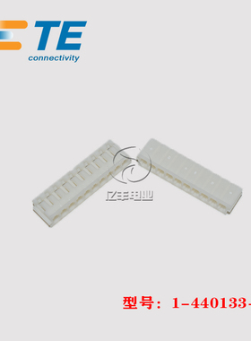 TE AMP 泰科 1-440133-0 胶壳 10p 2.5mm 连接器 原装 正品 现货