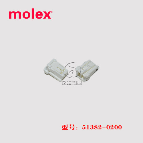 molex连接器51382-0200正品现货