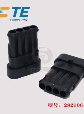 TE AMP 泰科 282106-1 胶壳 4p 6mm 公端子护套 汽车连接器 正品