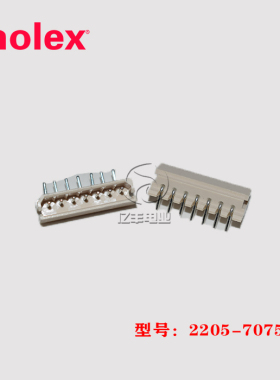 molex莫仕 2205-7075 针座 22057075 连接器 22-05-7075 正品现货
