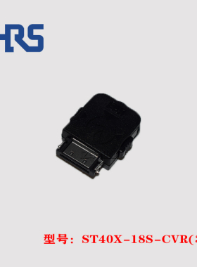 HRS 广濑 ST40X-18S-CVR(30) 针座 插头 连接器 原装 正品 现货