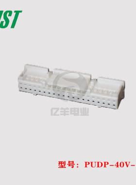 JST 连接器 PUDP-40V-S 胶壳 40P 2.0mm 双排 原装 正品 现货